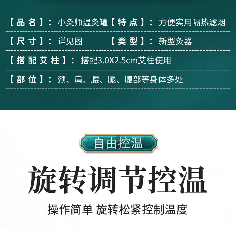 Portable Smokeless Moxibustion Box for Waist and Abdomen Warming Therapy with Adjustable Temperature Home Use overview