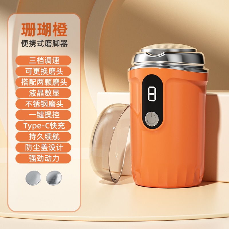 電動足磨き器家庭用死皮老繭修足器神器デジタル表示強力足皮かかと研磨機|undefined