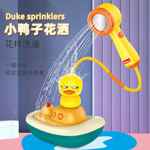 亞馬遜兒童浴室戲水玩具鴨子洗澡寶寶沐浴套裝噴水電動3旋轉2跨境
