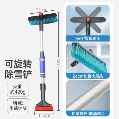 Car cleaning tools: Shovel, Ice Shovel, Soft Rubber Silicone - 360rotating-telescopic-detachableblue-snow-shovel