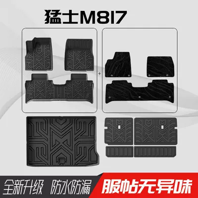 Universal Foot Pad, Max Special Tpe Wear-Resistant and - tpe-floor-mats-carpet-trunk-mat-backrest-mat-regular-style