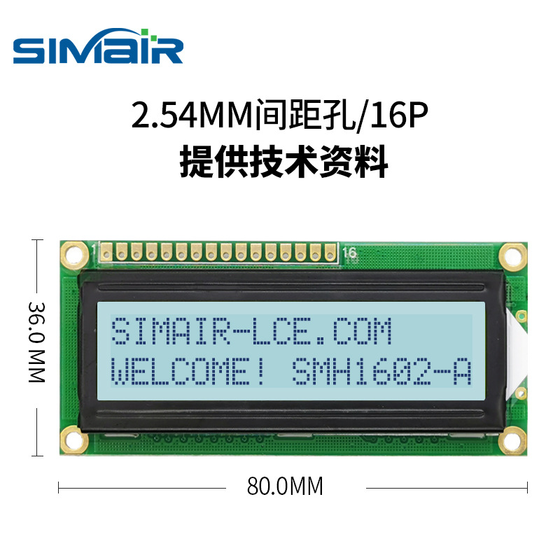 LCD1602A液晶屏 字符点阵显示屏模块 lcd大视图蓝并口 5V工业等级