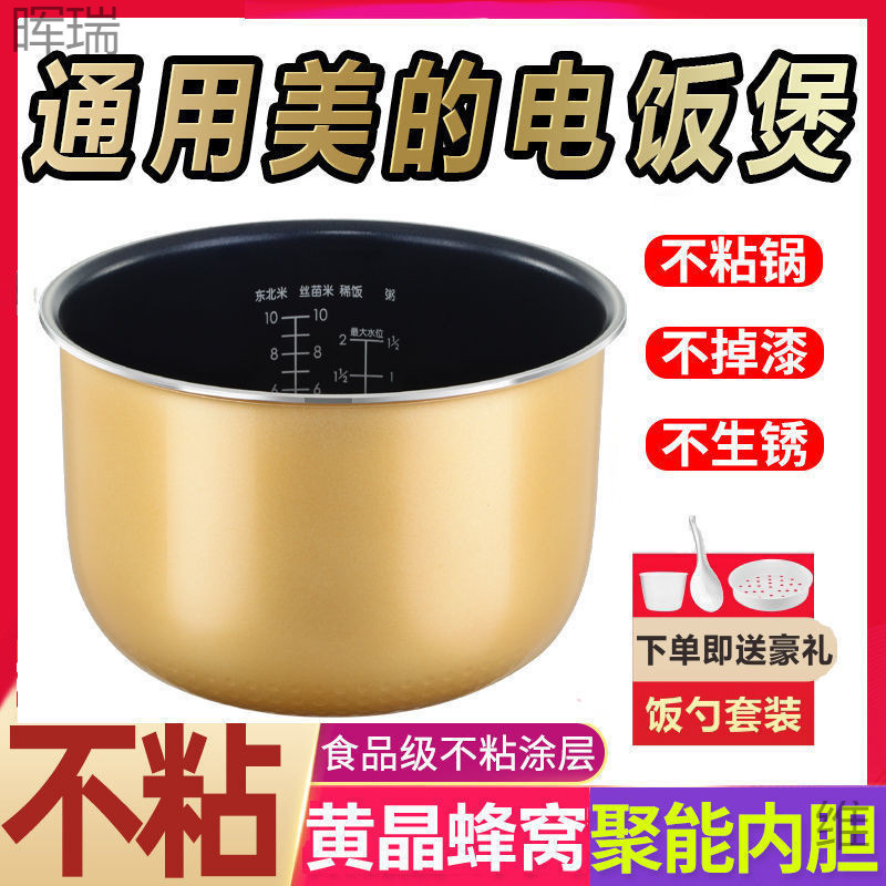 电饭煲内胆升升升通用不粘锅电饭锅内胆配件内锅芯|undefined