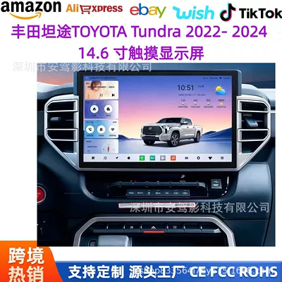 14.6inch Suitable for 20-25 DVD Navigation