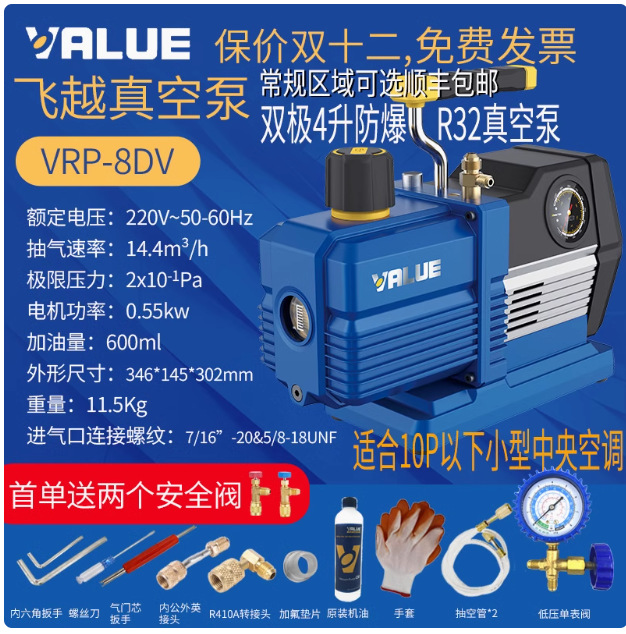 Sobrevuelo bomba de vacío anti-reflujo Vi140v aire acondicionado mantenimiento bomba de extracción de aire 1 / 2 / 3 / 4 litros bomba de cuchilla rotativa bomba de filtro