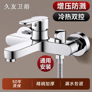 All-Copper Side-Opening Triple Shower Faucet Simple Shower Mixer Faucet Hot and Cold Water Mixing Valve Shower Set