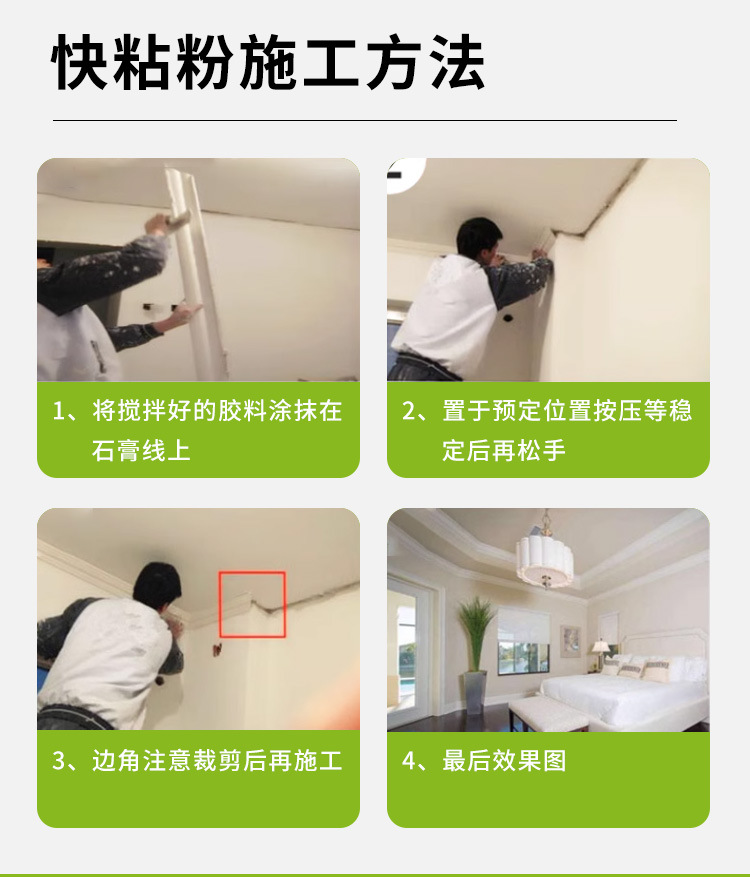 安涂克快粘粉详情_09