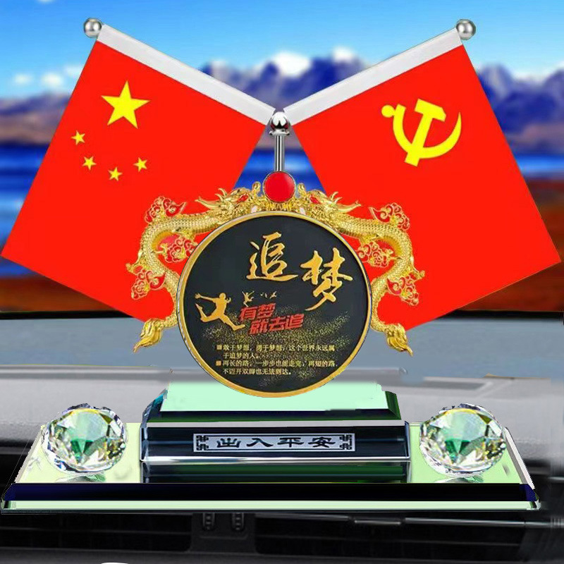 追梦