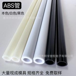 Toy Hard Plastic Pipe Packaging Pipe Abs Plastic Pipe 16Abs Threading Pipe Bearing Packaging Pipe Extruded Abs Pipe