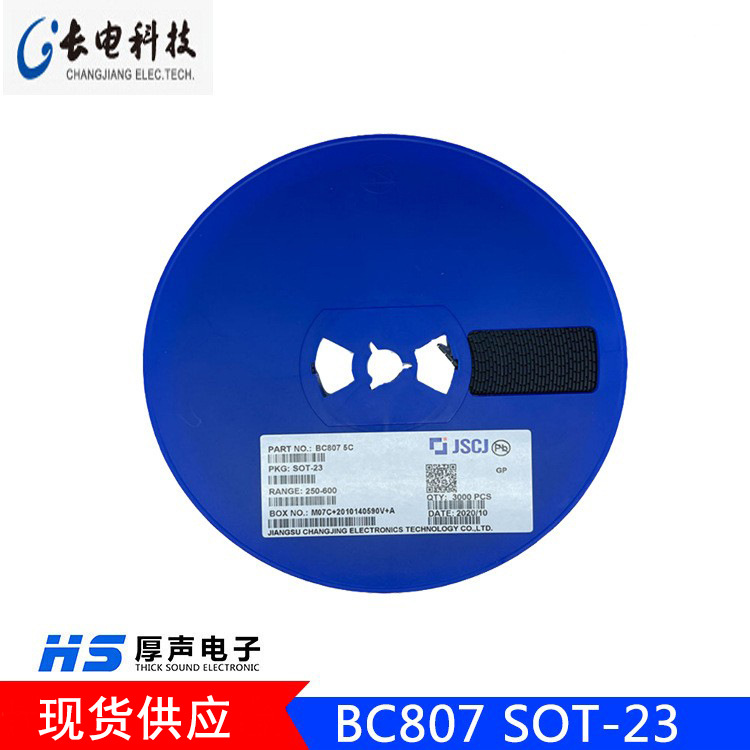 【批发】贴片三极管BC807-40系列SOT-23封装现货长电供应