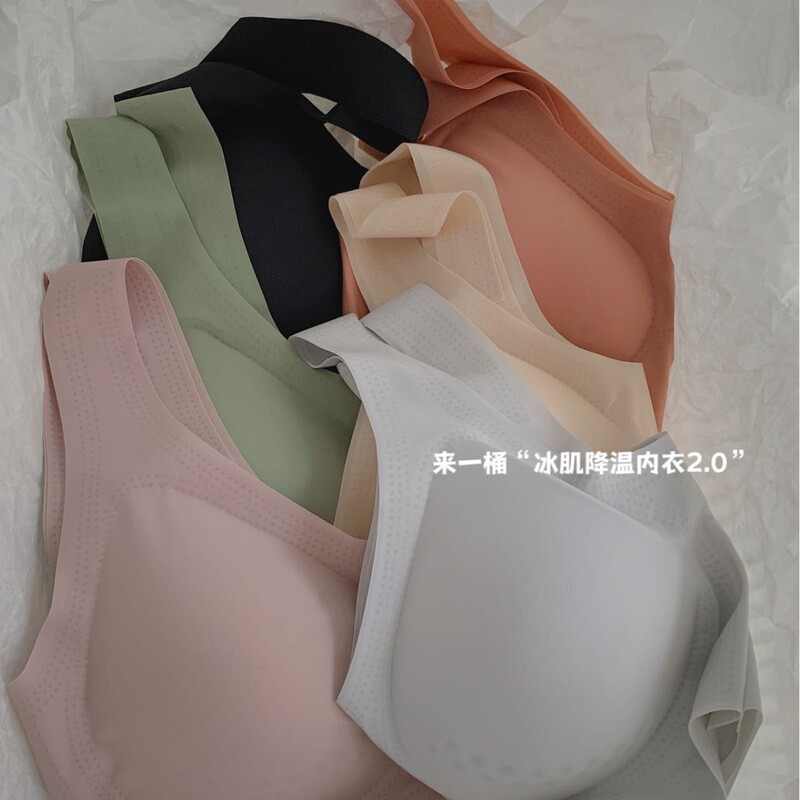Ice muscle cooling underwear 2.0 ultra-thin seamless one-piece mesh cool breathable light color latex bra