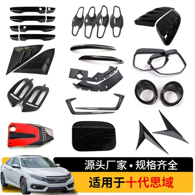 Other Automotive Exterior Supplies | Front Fog Lamp Eyebrow Tail