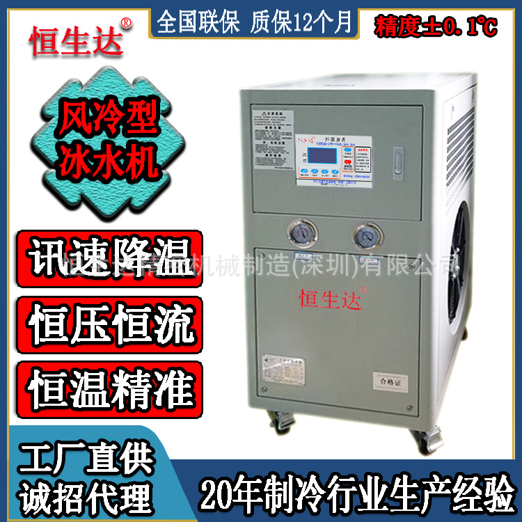 滚筒水循环降温设备全自动制冷HSD-2A