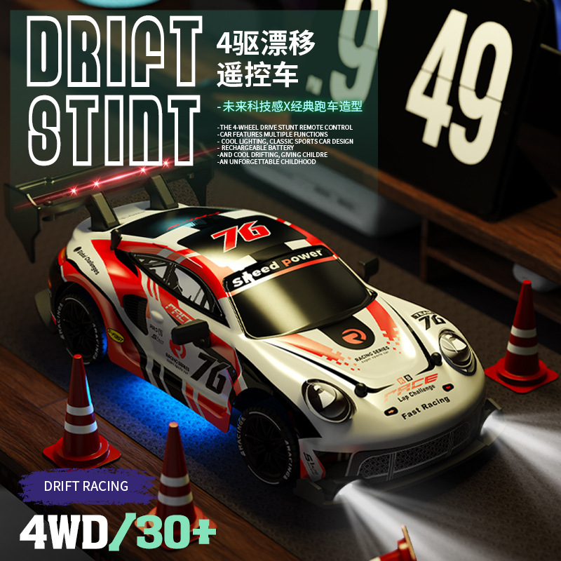 跨境新品RC遥控漂移车 高速四驱遥控赛车带灯光仿真汽车模型|undefined