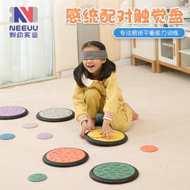 儿童平衡板感统训练器材家用6件套触觉盘平衡盘幼儿园户外玩具