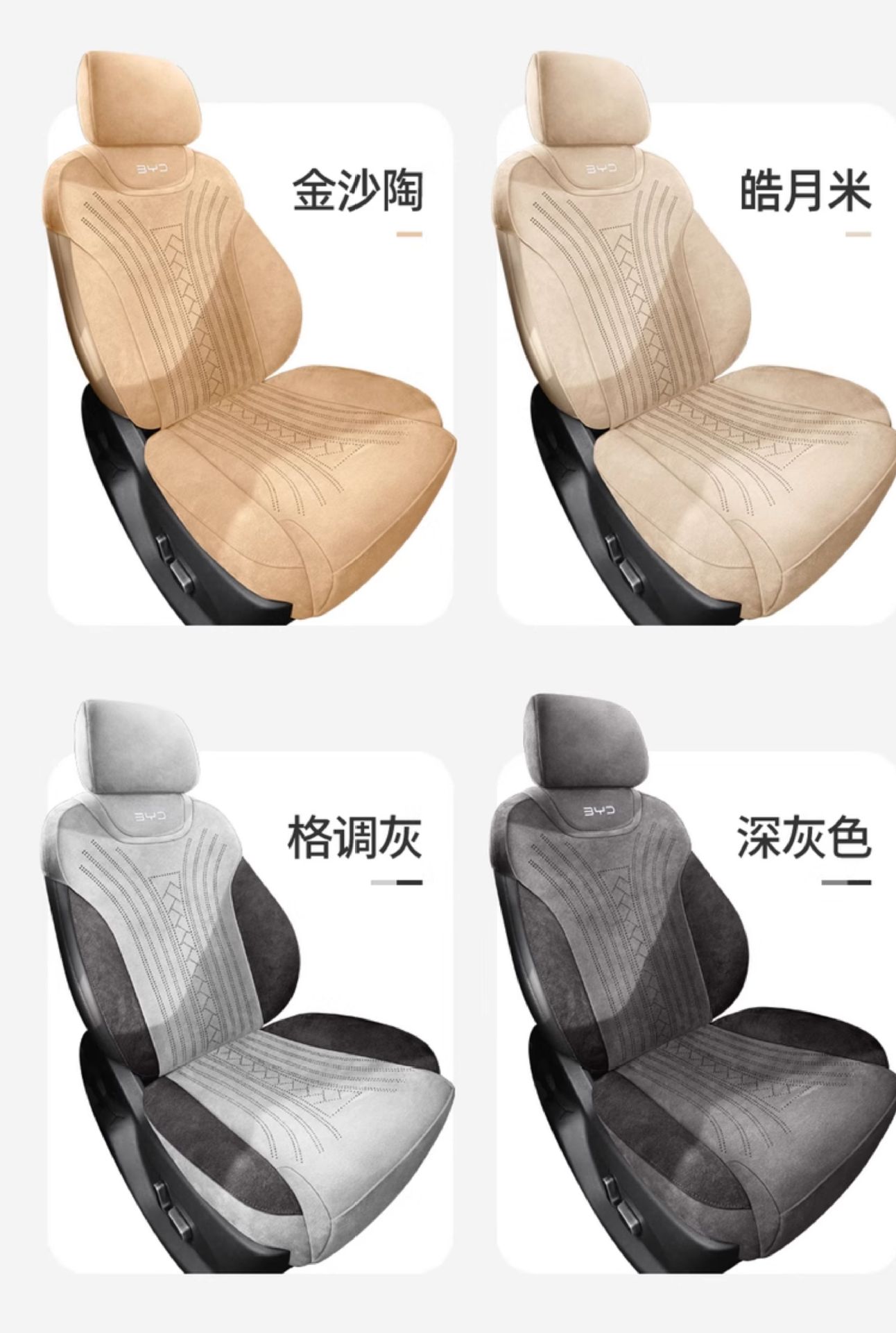 25 Byd Song Pro Second Generation Car Seat Cushions, Universal Seat Covers for All Seasons, Rams Ventilated Saddle Cushion Seat Covers
