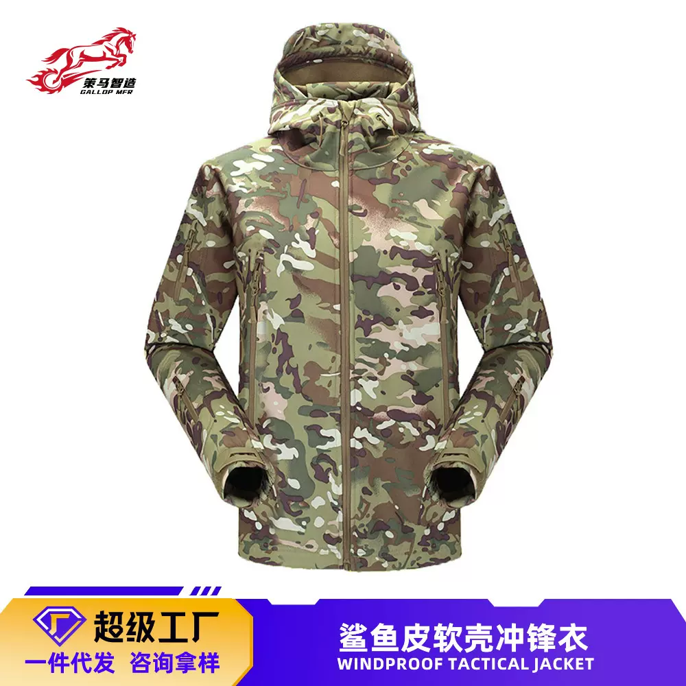 策马鲨鱼皮软壳冲锋衣迷彩服夹克抓绒加厚战术服连帽外套厂家现货