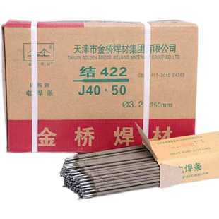 Wholesale electrode welding material carbon steel wear-resistant electrode J422 J427 2.0 2.5 3.2 4.0 wholesale whole box