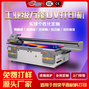 ƽ��UV��ӡ�C���b�N���C�𹤘I���⇊�^��ɫ���L2513uvƽ���ӡ�C