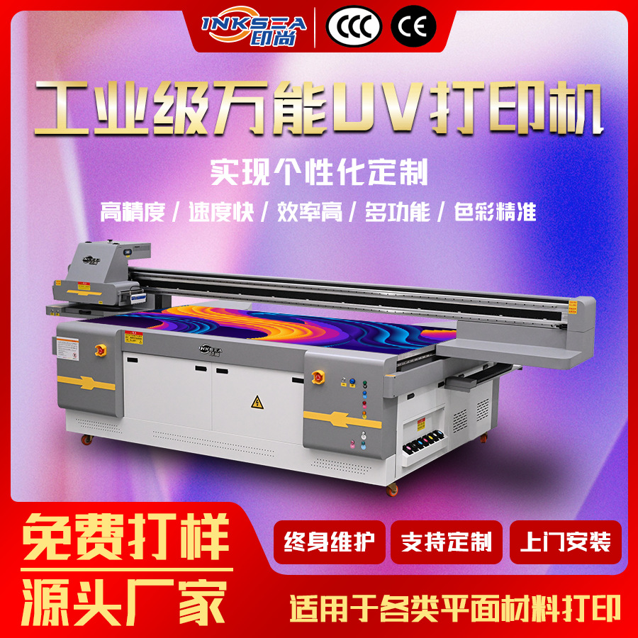 UV打印机 刀刮布地毯玻璃包装标签皮革烫画3P布印花机UV打印机