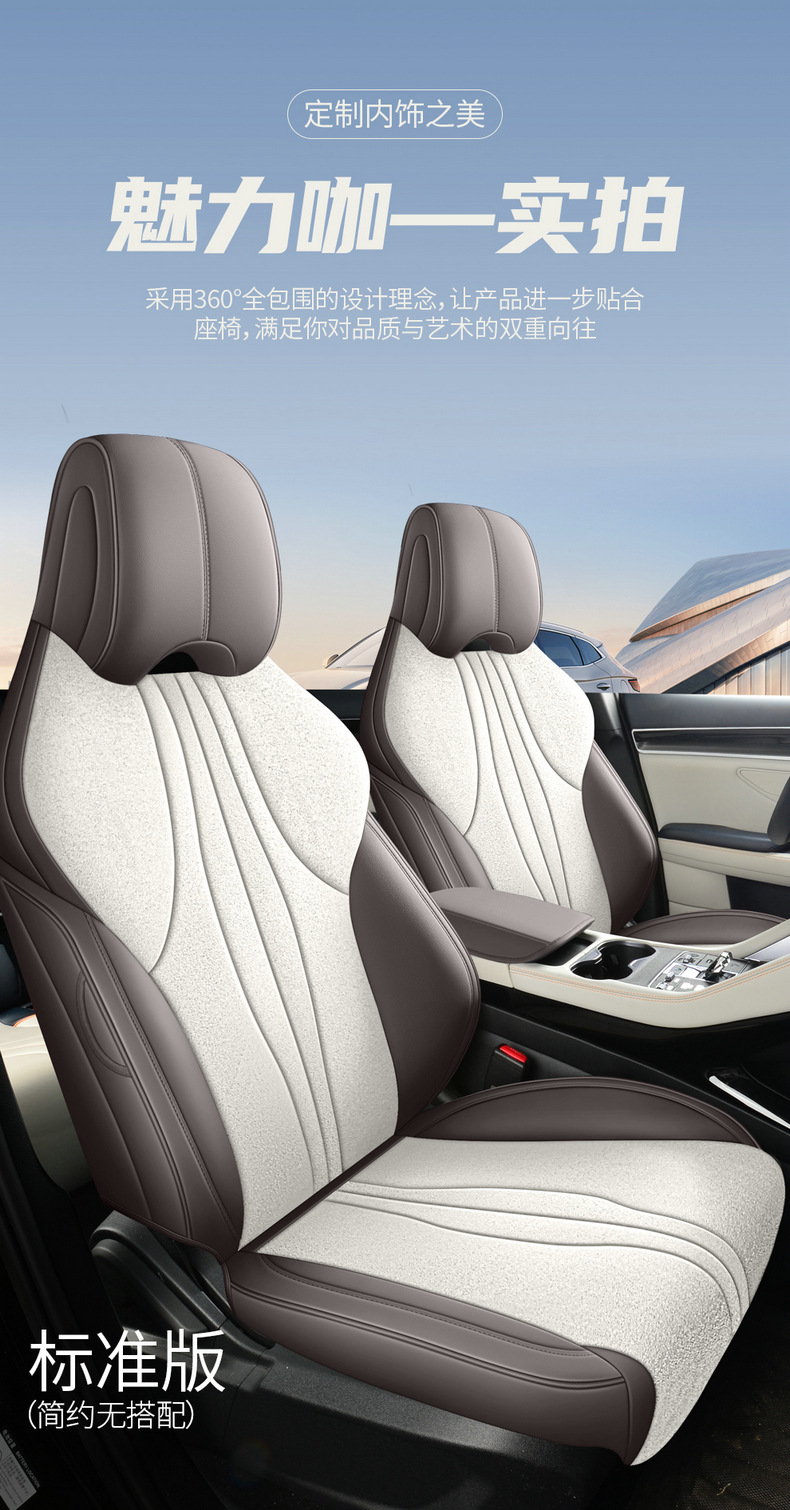 Seat Cover for BYD BYD Song Plus DMI EV Full Surround
