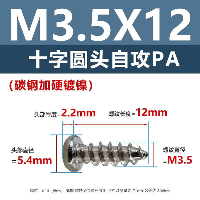 ニッケルメッキPA十字穴付き皿頭タッピングネジ硬化m1m5十字穴付き皿頭電子製品用ネジ1.4m2m3m|undefined