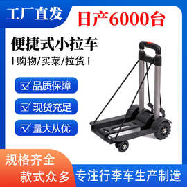 小推车折叠便携拉车携手拉杆家用平板车手推车货车搬运车拉货拖车