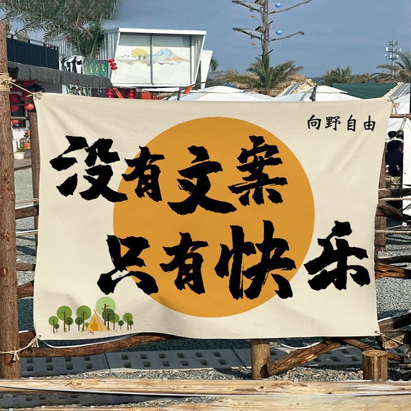 Atmósfera de campamento al aire libre colgando tela campamento tarjeta de diseño de tela de fondo decoración residencial pub patio mercado tela publicitaria