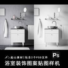PSD浴巾设计图案花纹智能展示毛巾墙壁场景素材样机浴室贴图