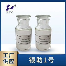 净水絮凝剂;固色剂;其他水处理
