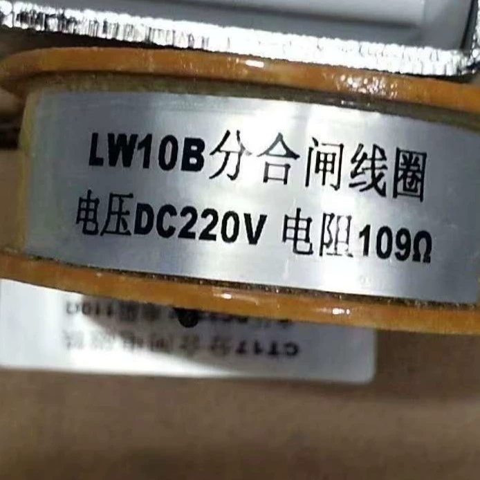 Катушка открывания и закрывания Pinggao Group LW10B, катушка электромагнита механизма открывания и закрывания CT8 CT19 CT17