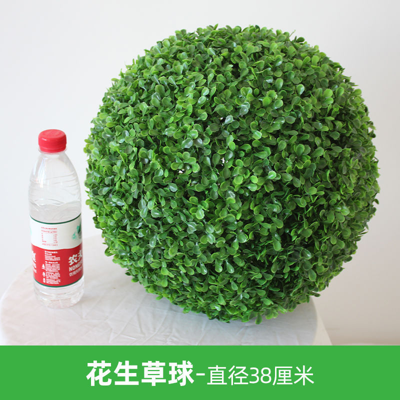 땅콩 잔디 공-직경 38cm