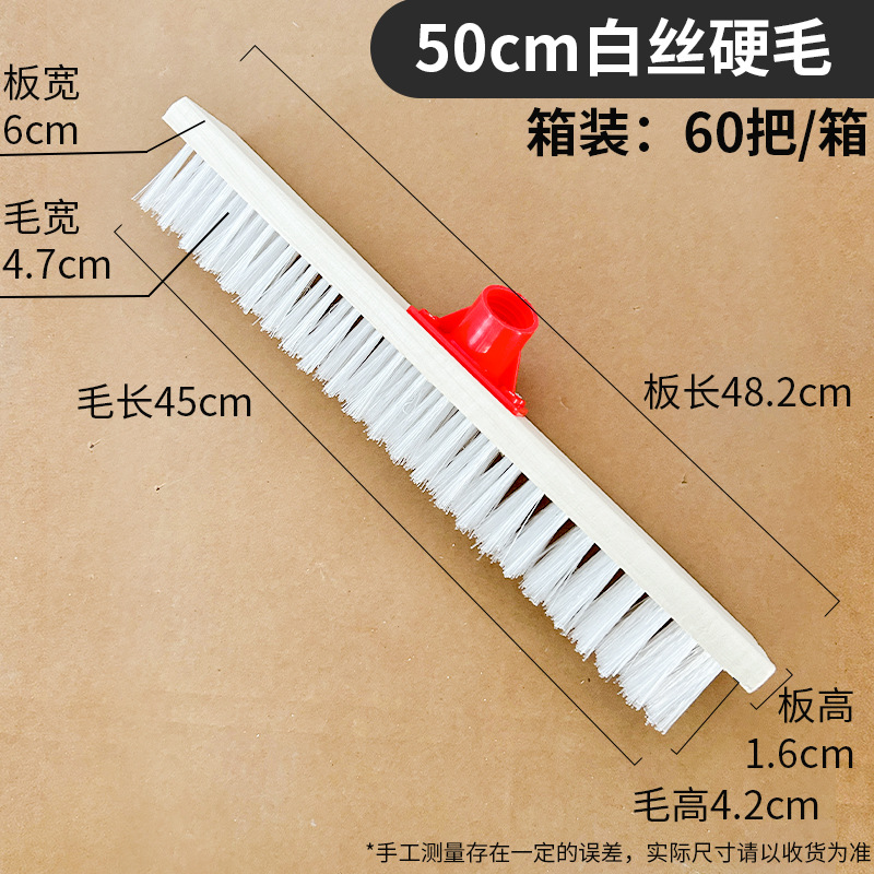 흰색 강모 50CM (플라스틱 부품을 포함한 5 열)  접지 브러시