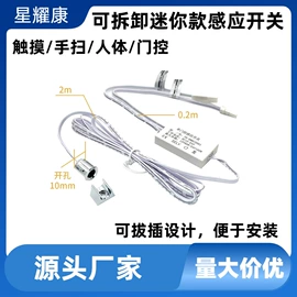 感应开关;开关电源;传感器模块