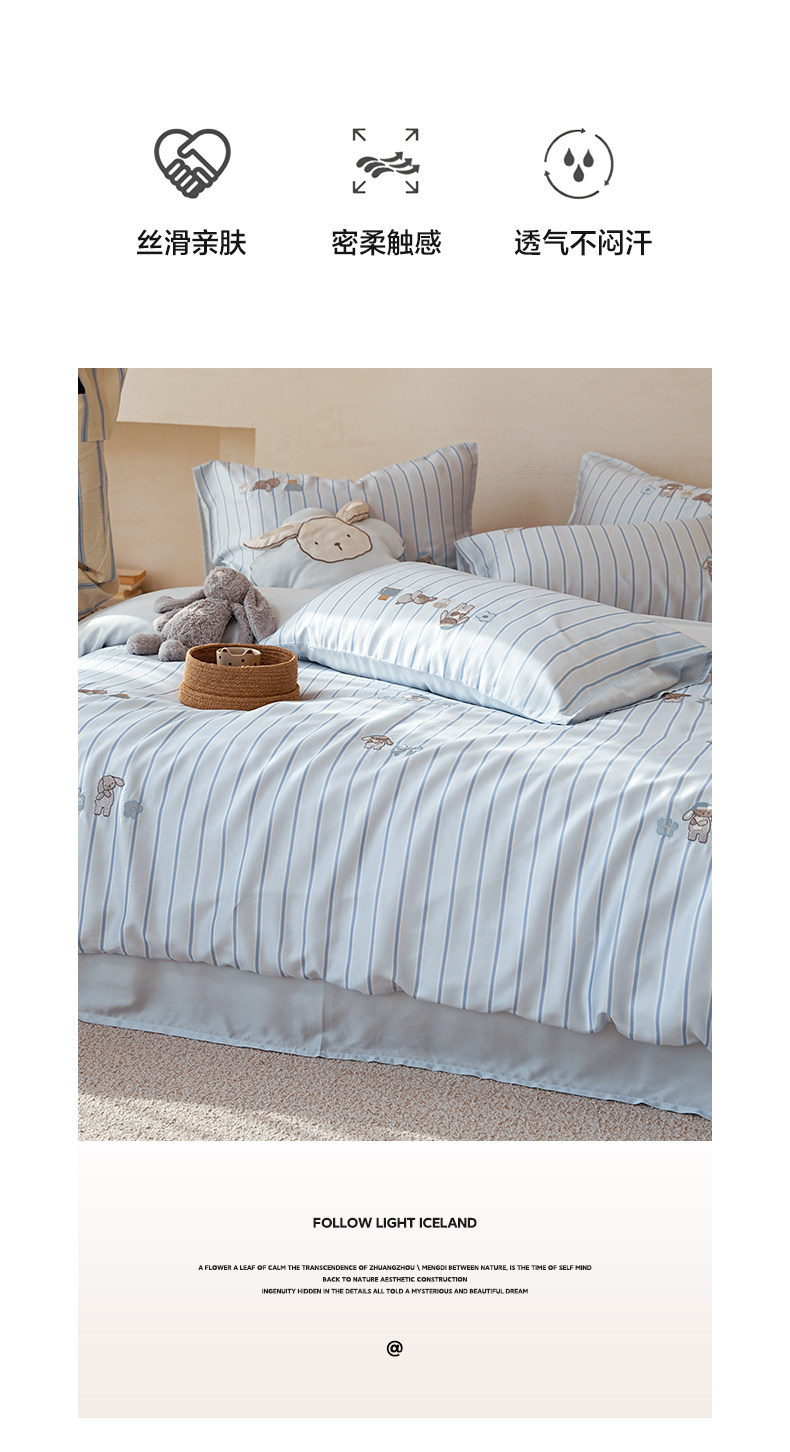 复制_卡通莱赛尔天丝床上四件套可爱刺绣被套床单.jpg
