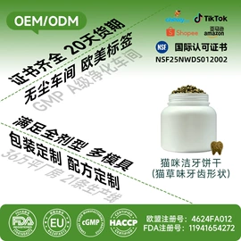 狗狗保健品;猫猫保健品;兽用益生菌