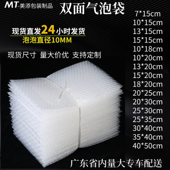 Double-Layer Thickeneded Bubble Wrap Transparent Bubble Bag Small Quantity Wholesale Bubble Bag Bubble Bag Digital Bubble Film Bubble Bag