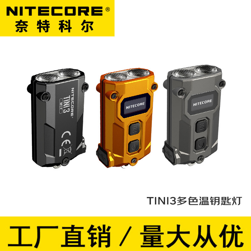 Knight Cole Tini3 Luz de llave inteligente de luz fuerte Carga directa usb de temperatura multicolor Linterna portátil de emergencia de cercanías