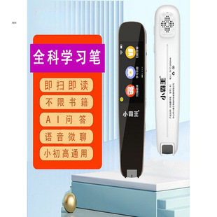Xiaobawang All-Subject Reading Pen 1 Unlimited Book Translation Pen English Reading Pen for Primary, Middle, and High School Universal