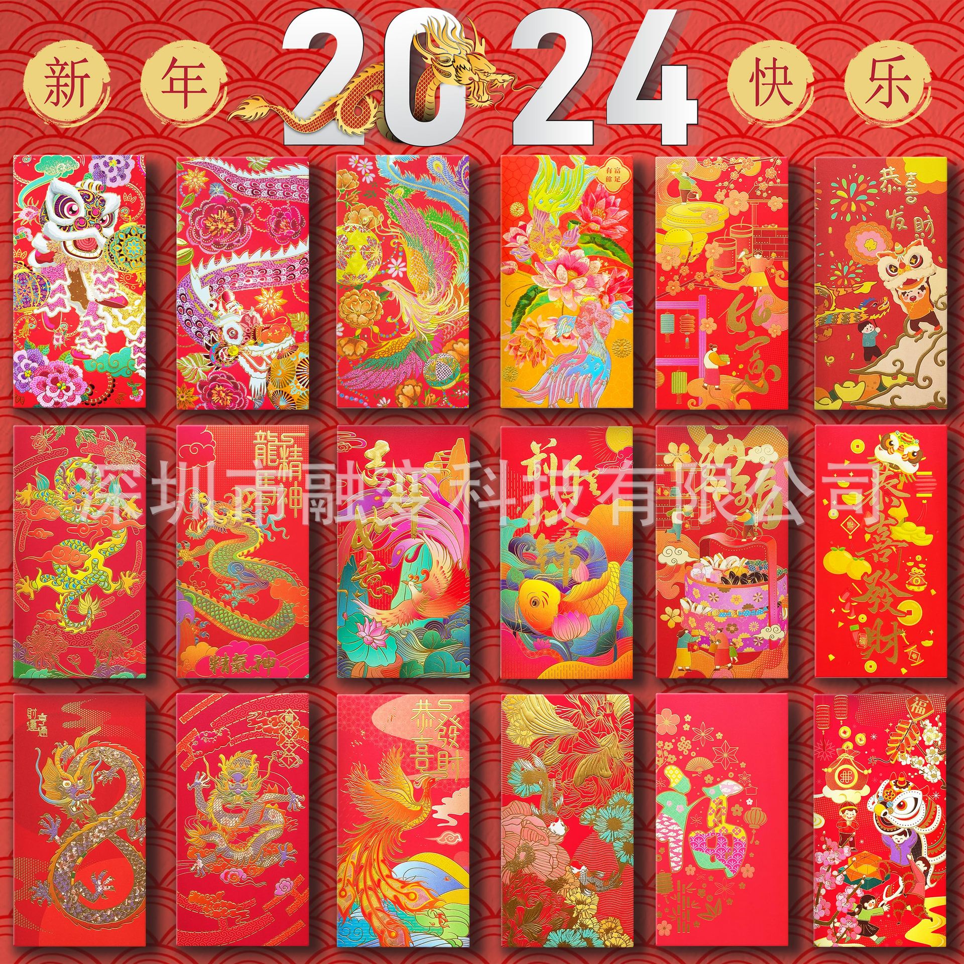 붉은 봉투 (18 세트)