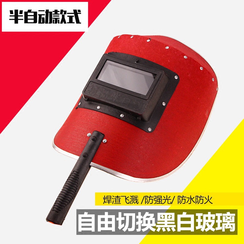 Welding mask protective cover hand-held red steel paper welder special argon arc welding full face protection grilled face holding welding helmet eye protection