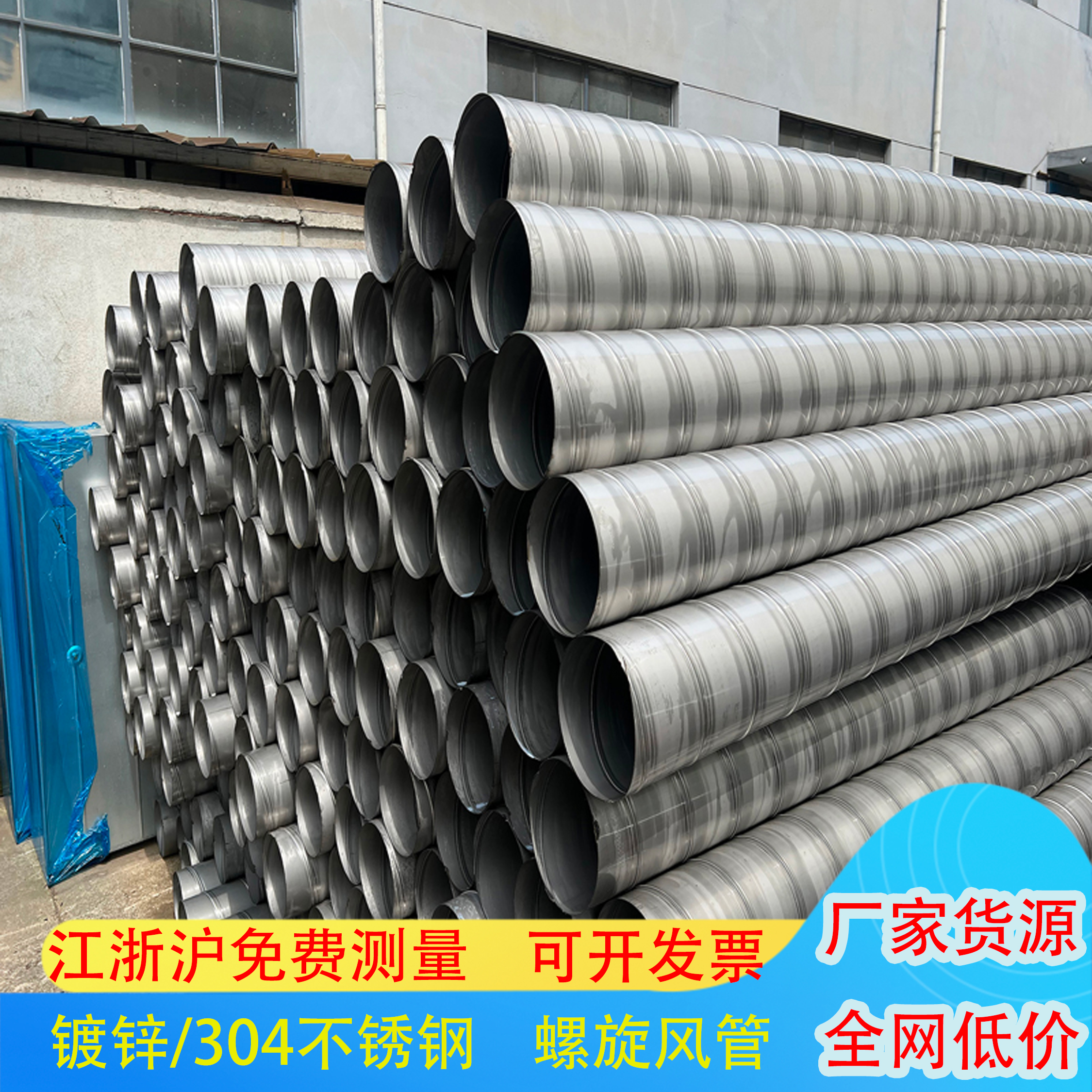 镀锌螺旋风管304不锈钢焊接风管工厂除尘排烟管道白铁皮通风管道
