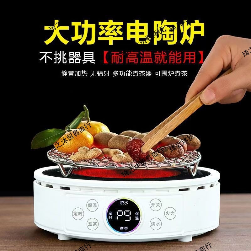 Multifunctional Electric Ceramic Stove New Model Tea Stove Color Screen Intelligent Multifunctional Water Boiling Tea Automatic Heat Preservation Constant Temperature Timing