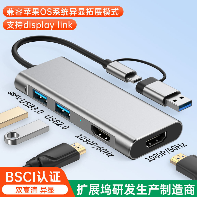 Display Link Docking Station Usb3.0 to HDMI Is Suitable for Macbookmst Dual-Screen Docking Station