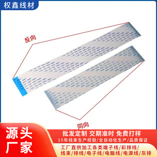 FFC/FPCܛ�ž��B�Ӿ� ��ƽ��0.5/1.0mm�g��8/10/20/30/40P���往