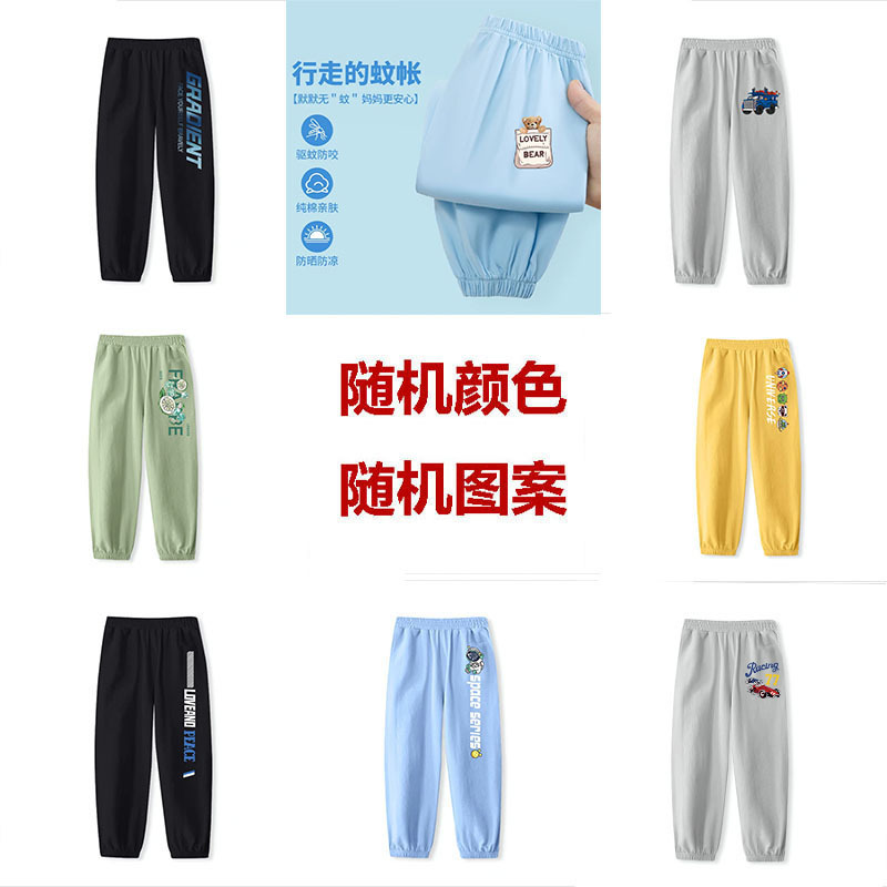 儿童夏季裤子男童2025新款帅气纯棉百搭防蚊裤中大童束脚外穿长裤|undefined