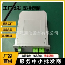 廣電級APC-SC1分2光分路器插片式分光器廠價出售光分路器箱