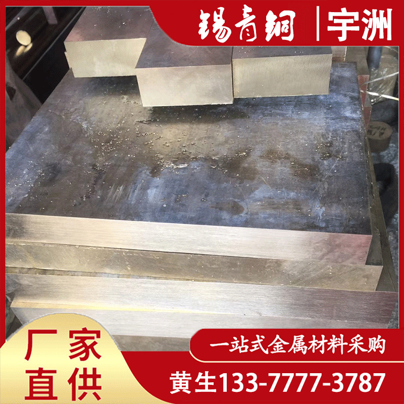 供应C90700锡青铜板 QSn6.5-0.1锡青铜棒 锡青铜套 铜线 铜带