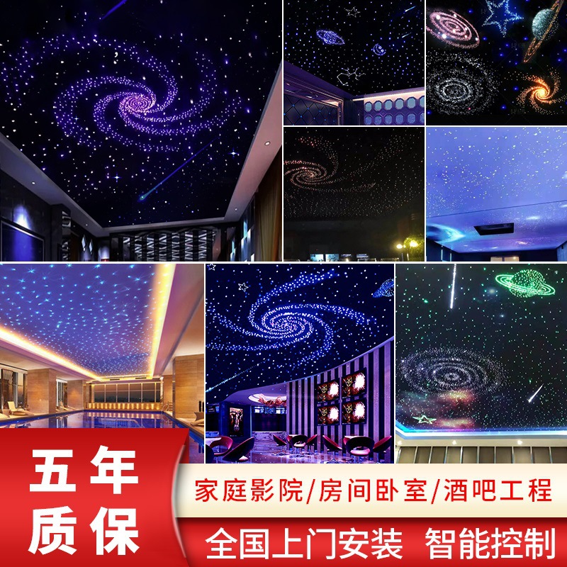Звездный потолок для дома, KTV, клубов, домашнее декорирование