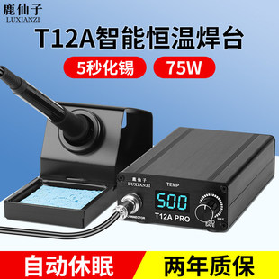¹����T12��̨����F���ʔ��@���{�a���֙C�S�޺��ӹ���DIY�׼�
